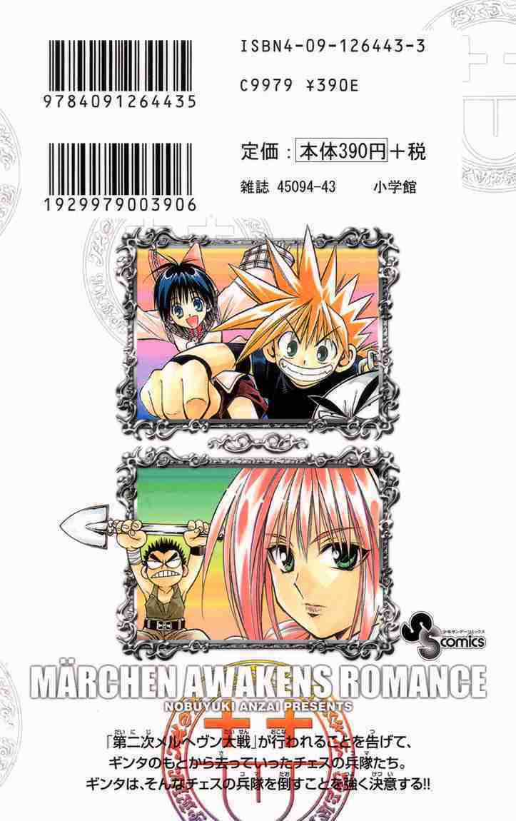 Mar - Chapter 30 - Trang 16