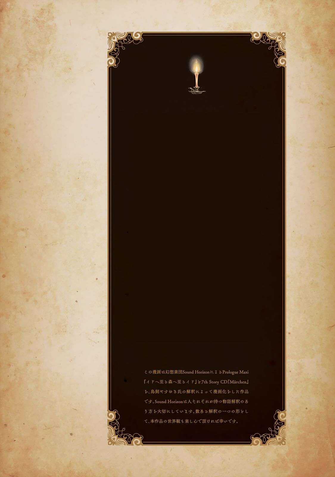 Märchen - Tân Ước - Chapter 6 - Trang 5