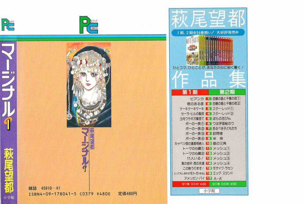 Marginal - Chapter 0 - Trang 2