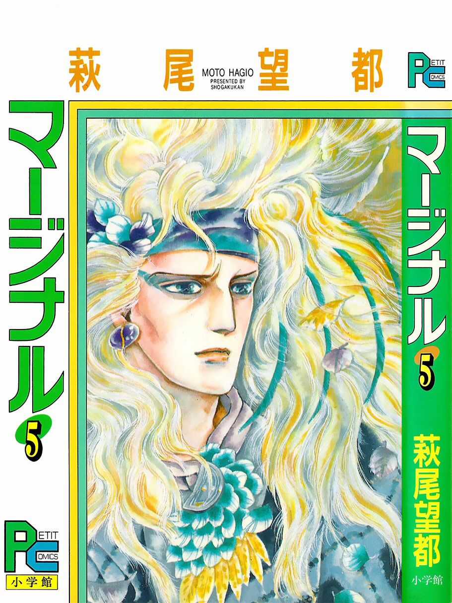 Marginal - Chapter 19 - Trang 1