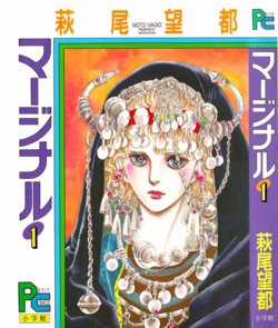 Đọc truyện Marginal