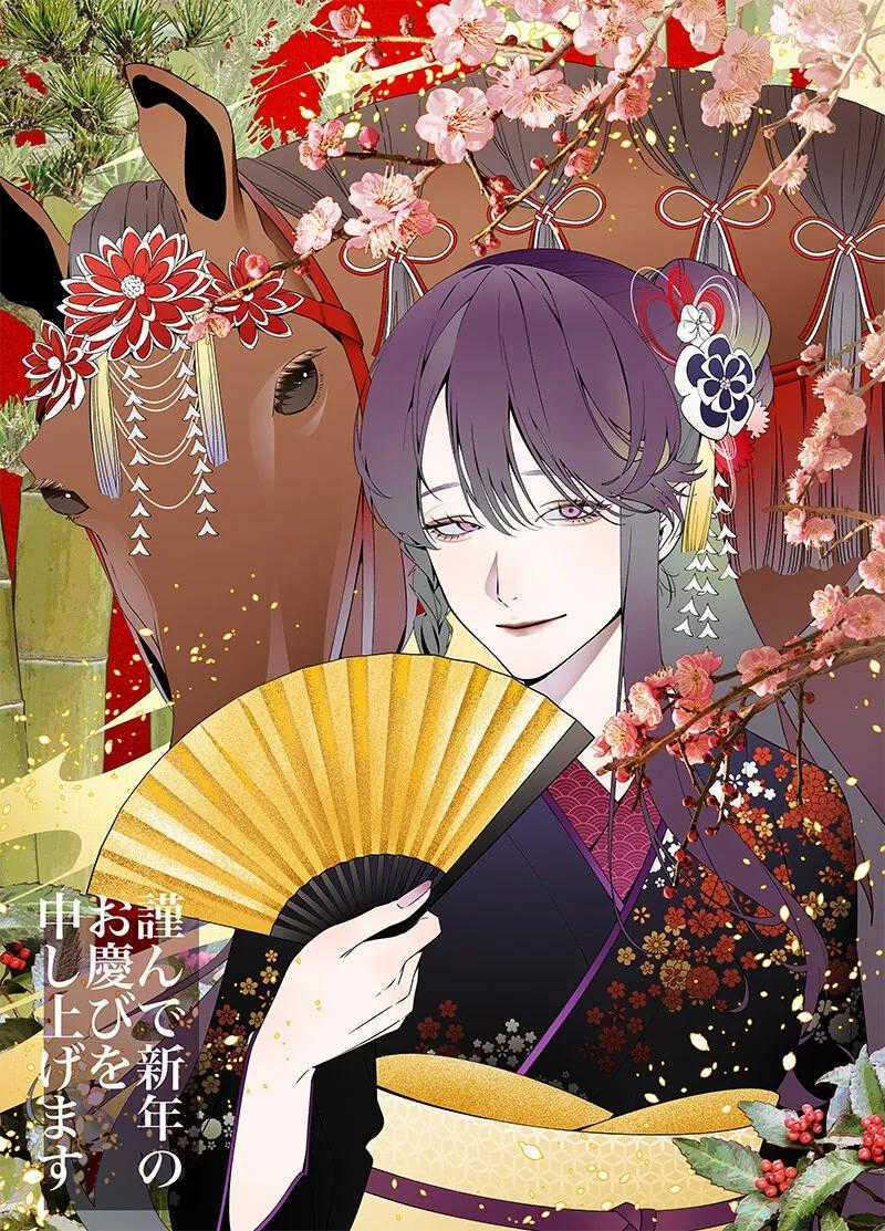 Maria Đoạn Tội - Chapter 59 - Trang 2