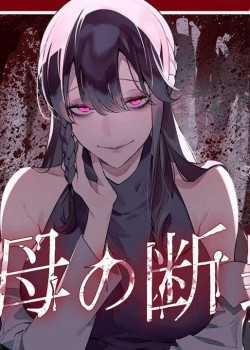 Đọc truyện Maria Đoạn Tội