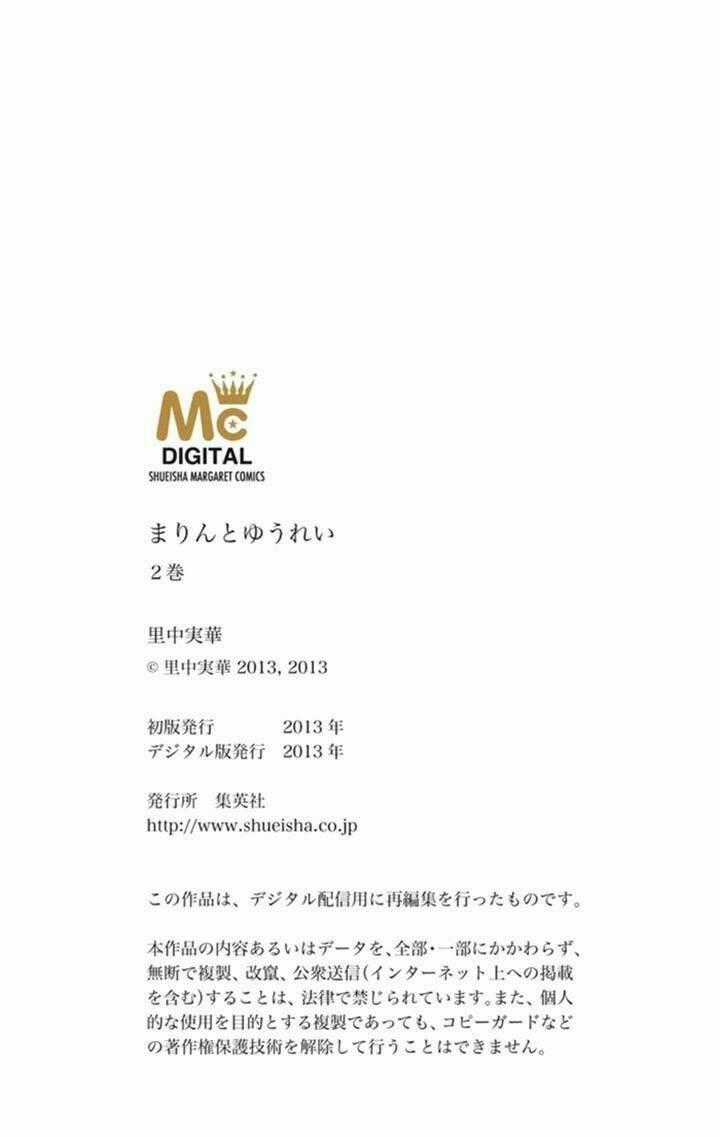 Marin To Yuurei - Chapter 14 - Trang 32