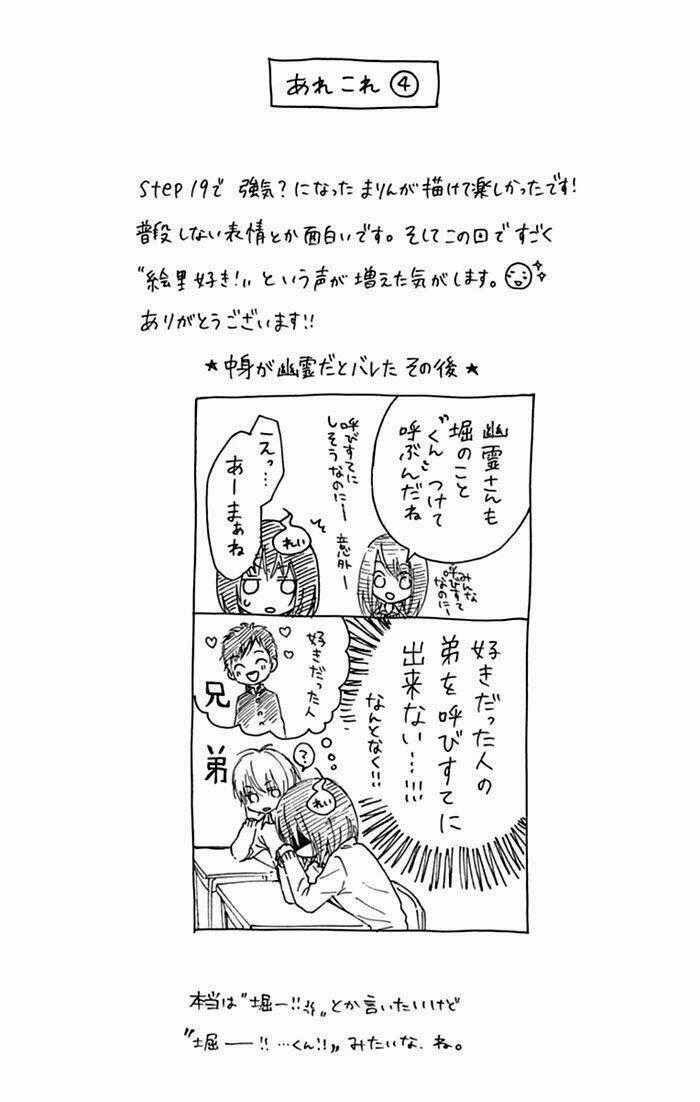 Marin To Yuurei - Chapter 19 - Trang 29