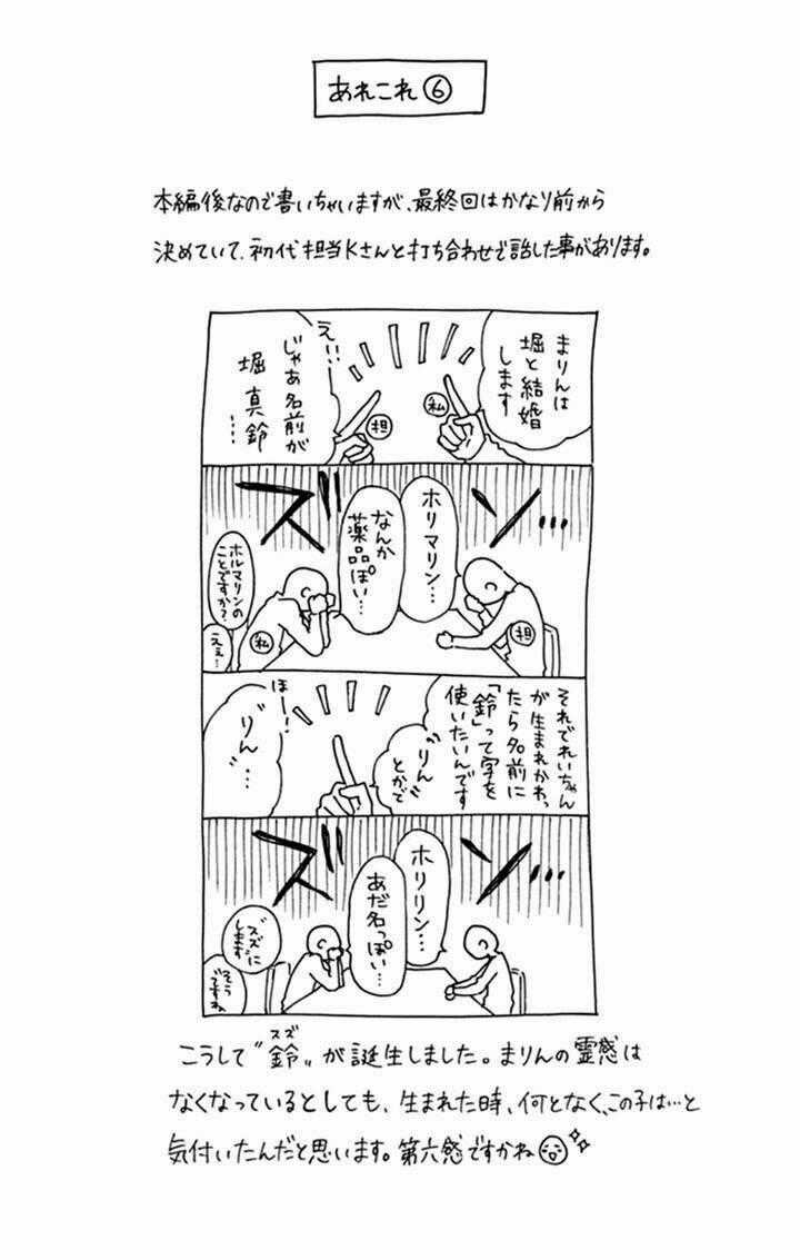 Marin To Yuurei - Chapter 21 - Trang 28