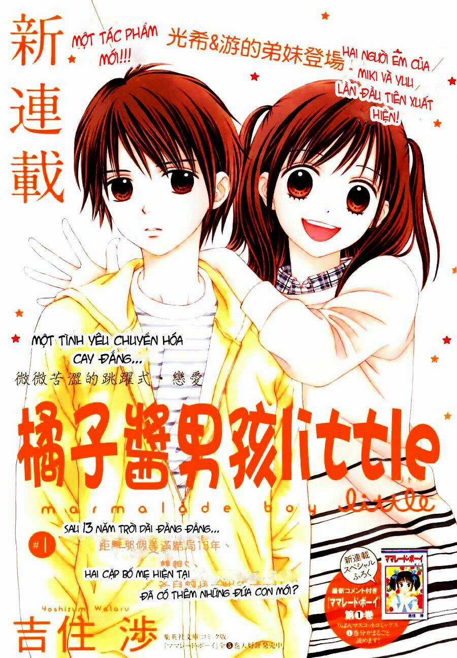 Marmalade Boy Little - Chapter 1 - Trang 3