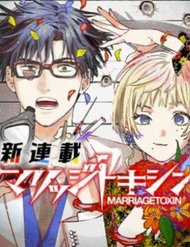 Đọc truyện Marriagetoxin