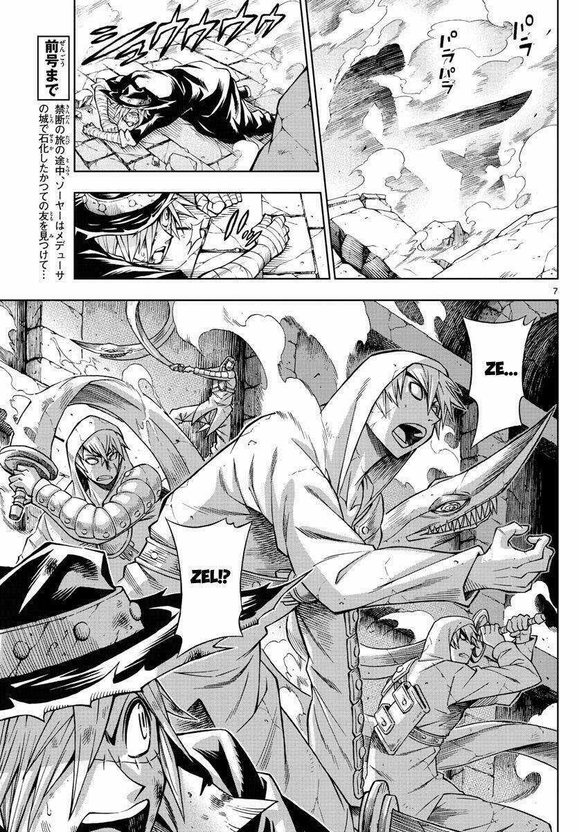 Marry Grave - Chapter 50 - Trang 7