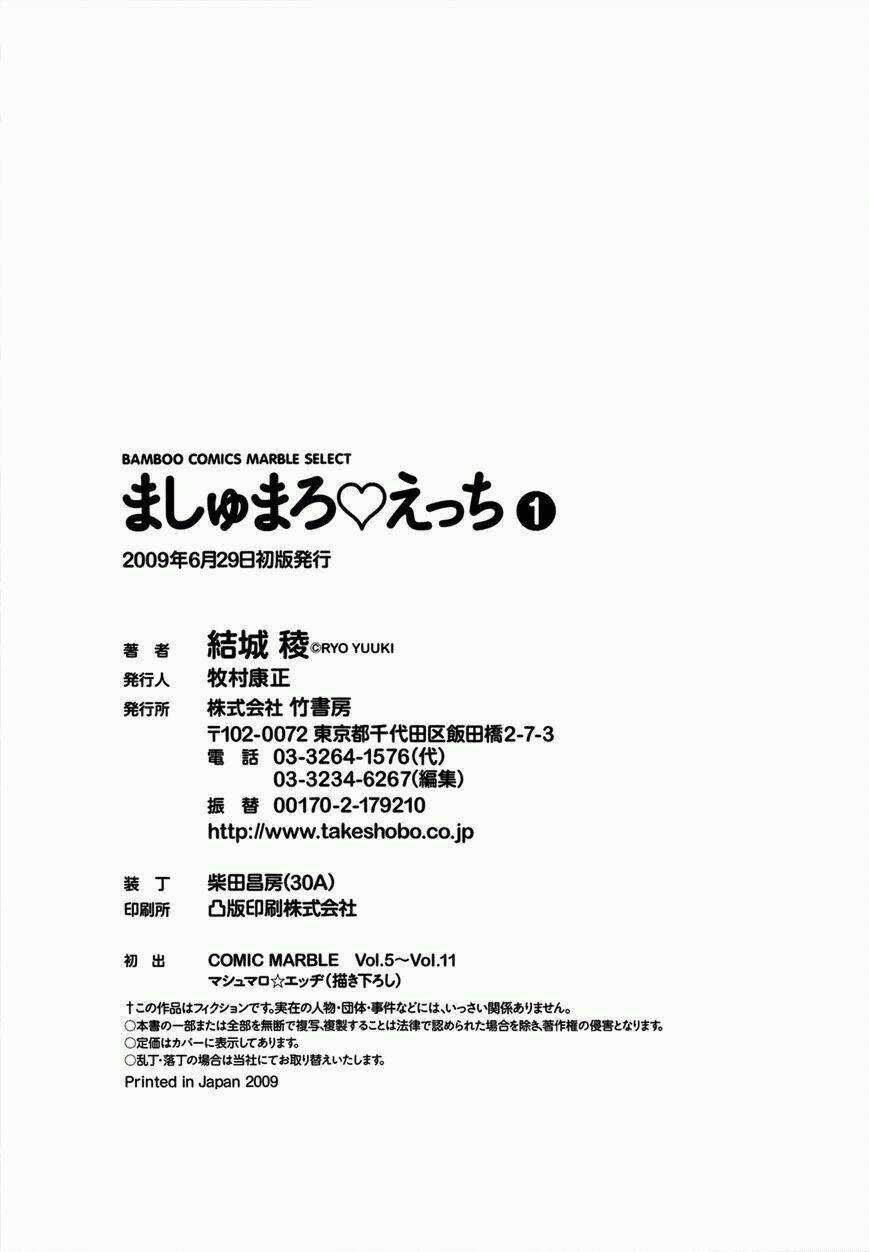 Marshmallow Ecchi - Chapter 6.5 - Trang 18