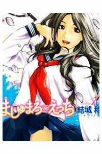 Đọc truyện Marshmallow Ecchi