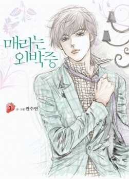 Đọc truyện Mary Stayed Out All Night