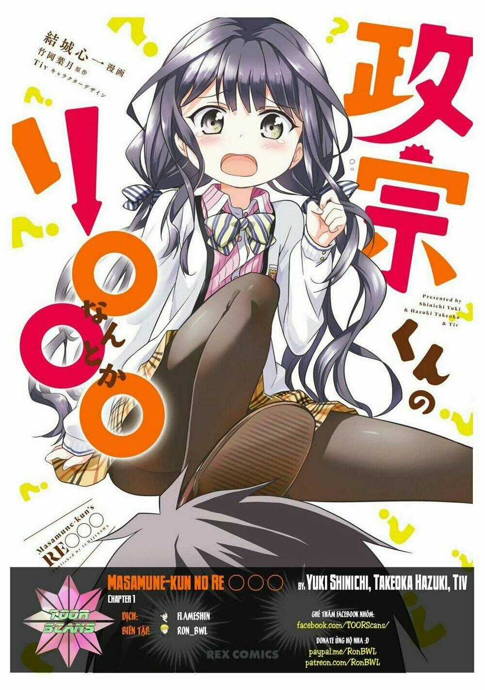 Masamune-Kun No Re ○○○ - Chapter 1 - Trang 1