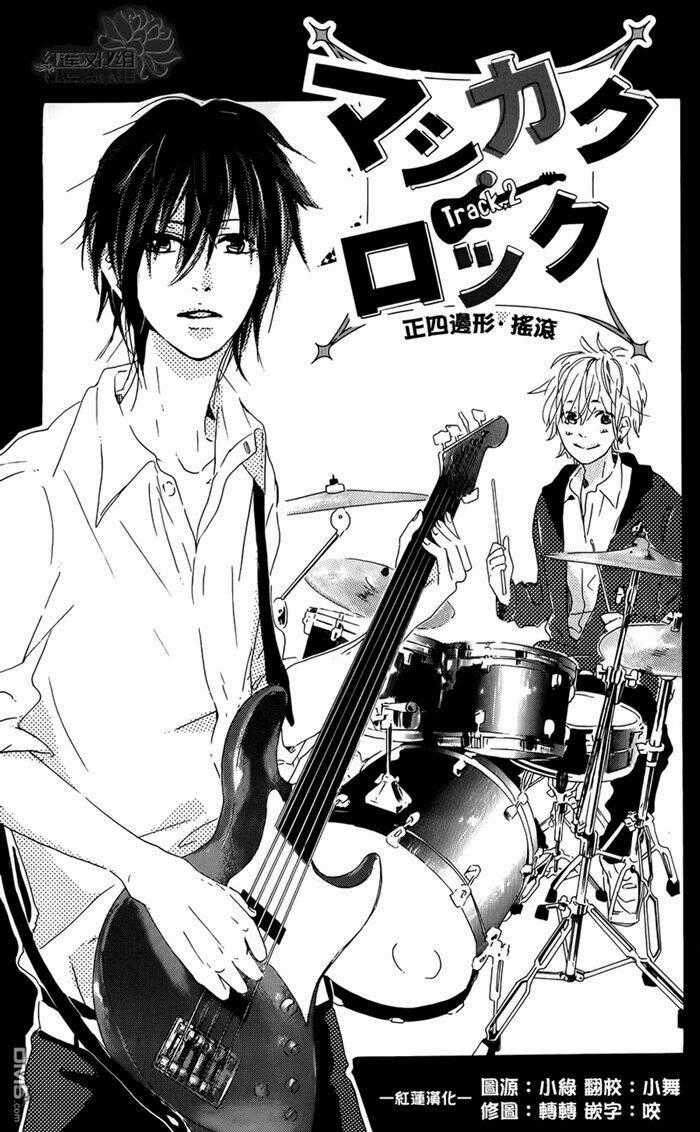 Mashikaku Rock - Chapter 2 - Trang 2