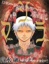 Đọc truyện Mashira