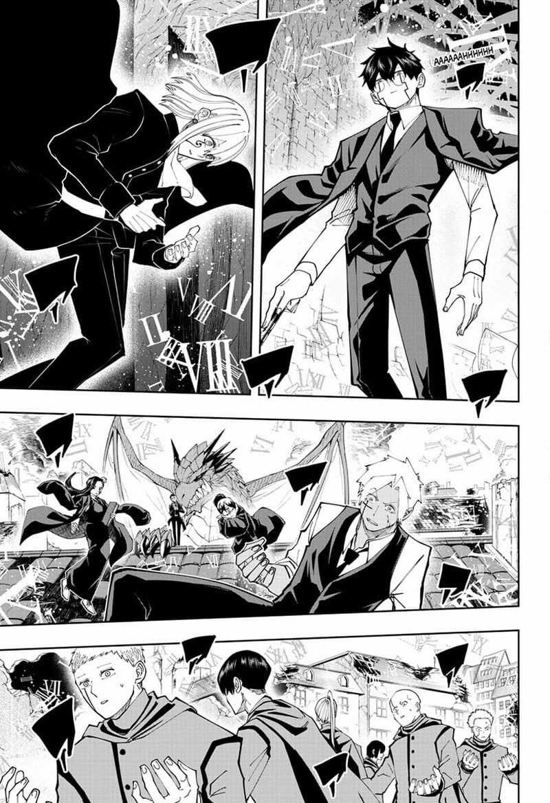 Mashle: Magic And Muscles - Chapter 161 - Trang 8