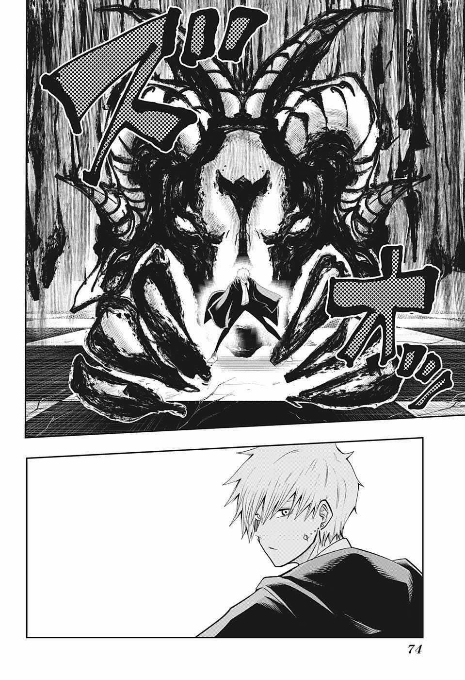 Mashle: Muscles And Magic - Chapter 23 - Trang 8