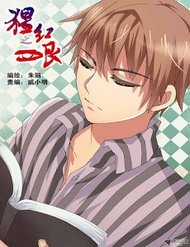 Đọc truyện Mắt Đỏ