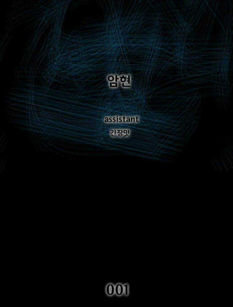 Mật Mã Mê Cung - Chapter 1 - Trang 9