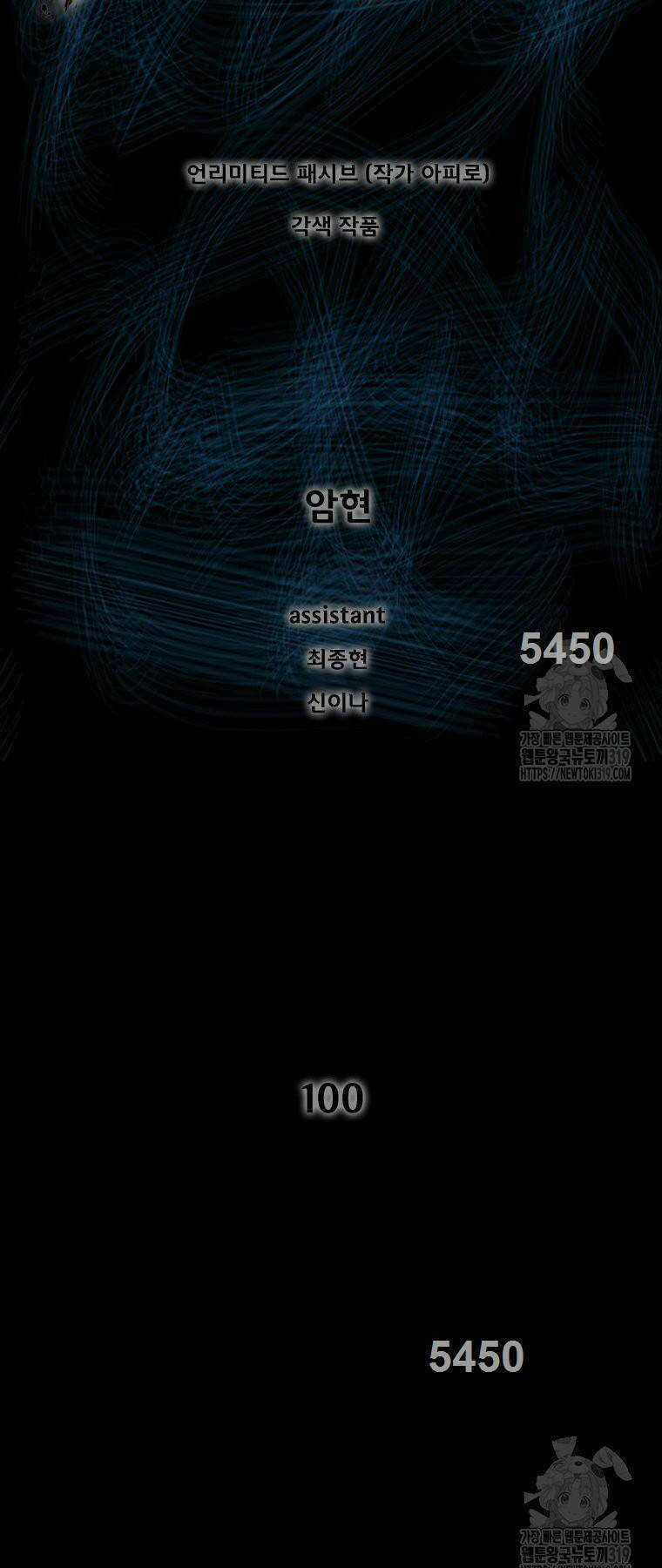 Mật Mã Mê Cung - Chapter 100 - Trang 1