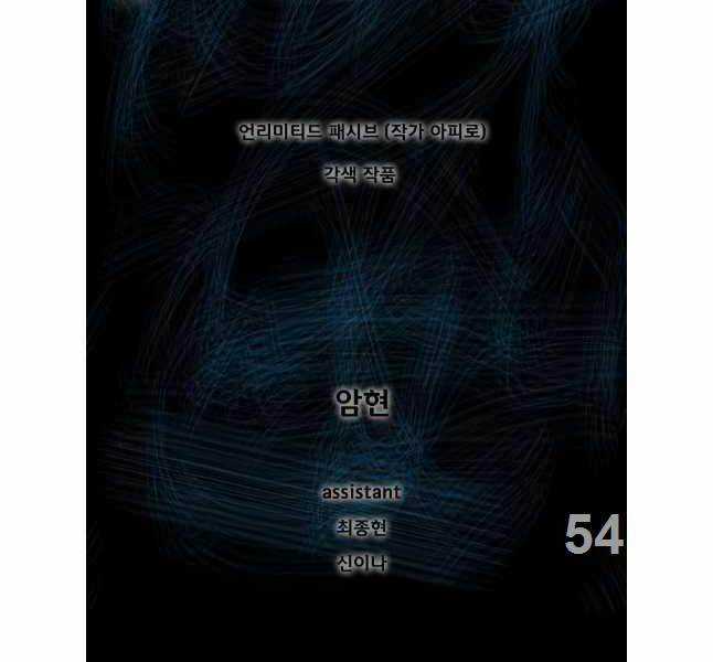 Mật Mã Mê Cung - Chapter 101 - Trang 2