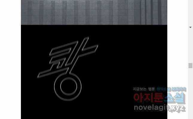 Mật Mã Mê Cung - Chapter 101 - Trang 49