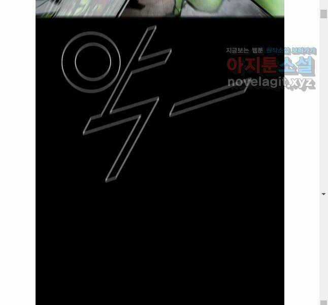 Mật Mã Mê Cung - Chapter 101 - Trang 63