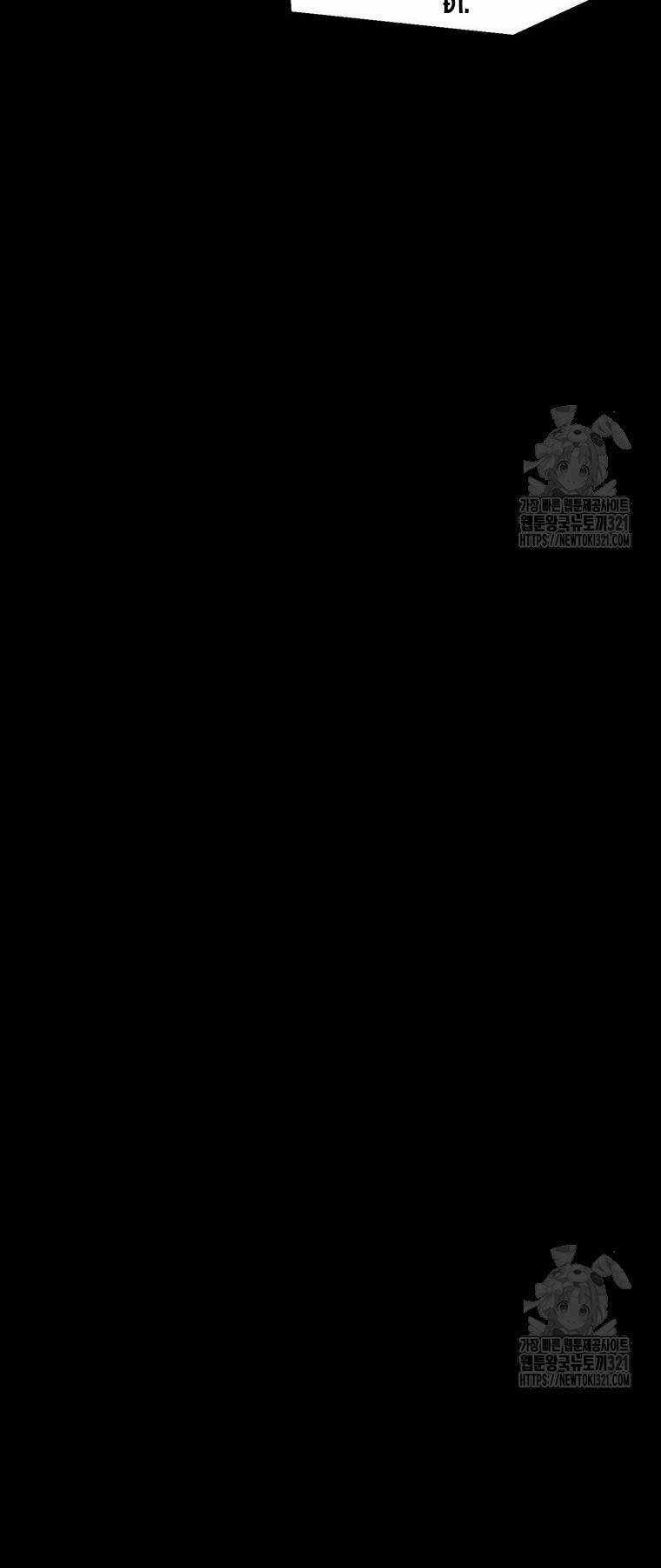 Mật Mã Mê Cung - Chapter 102 - Trang 45