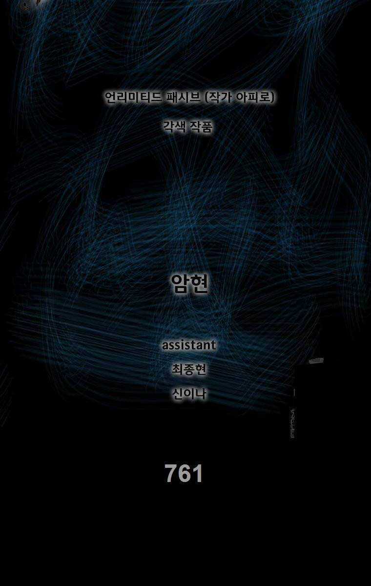 Mật Mã Mê Cung - Chapter 105 - Trang 1