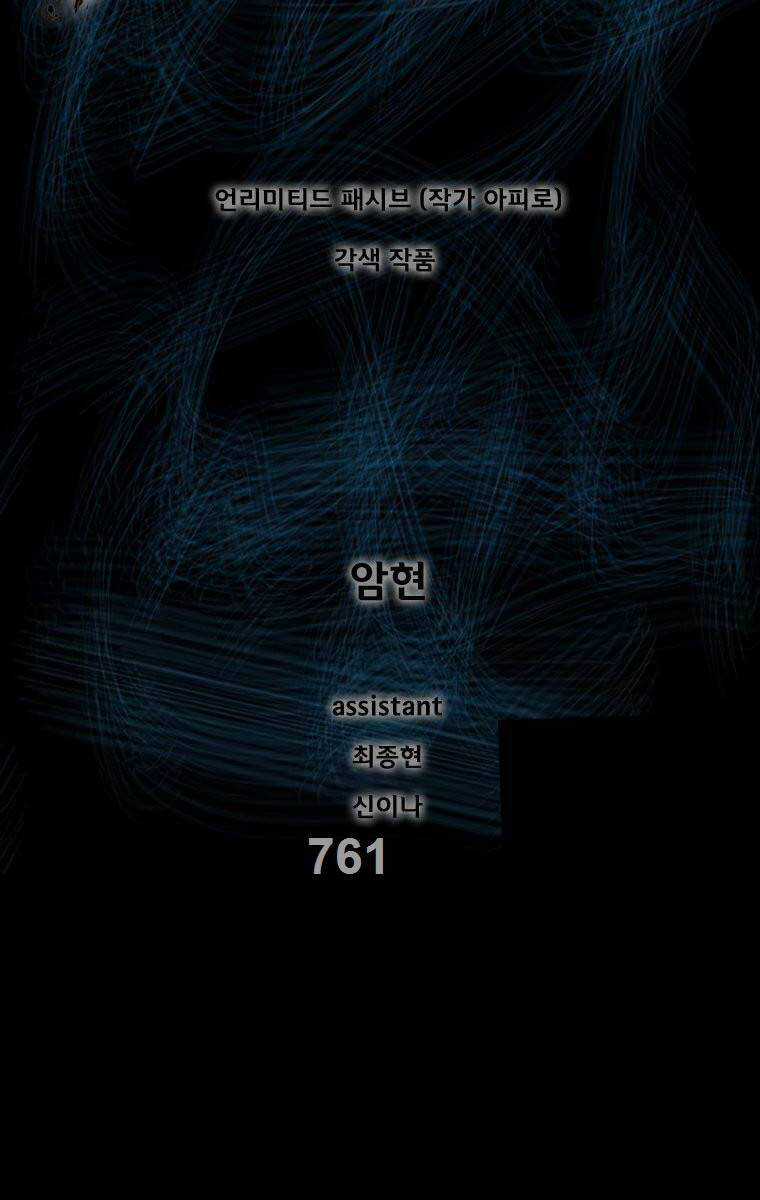 Mật Mã Mê Cung - Chapter 106 - Trang 1