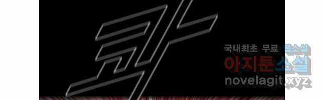 Mật Mã Mê Cung - Chapter 107 - Trang 68