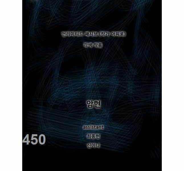 Mật Mã Mê Cung - Chapter 108 - Trang 2