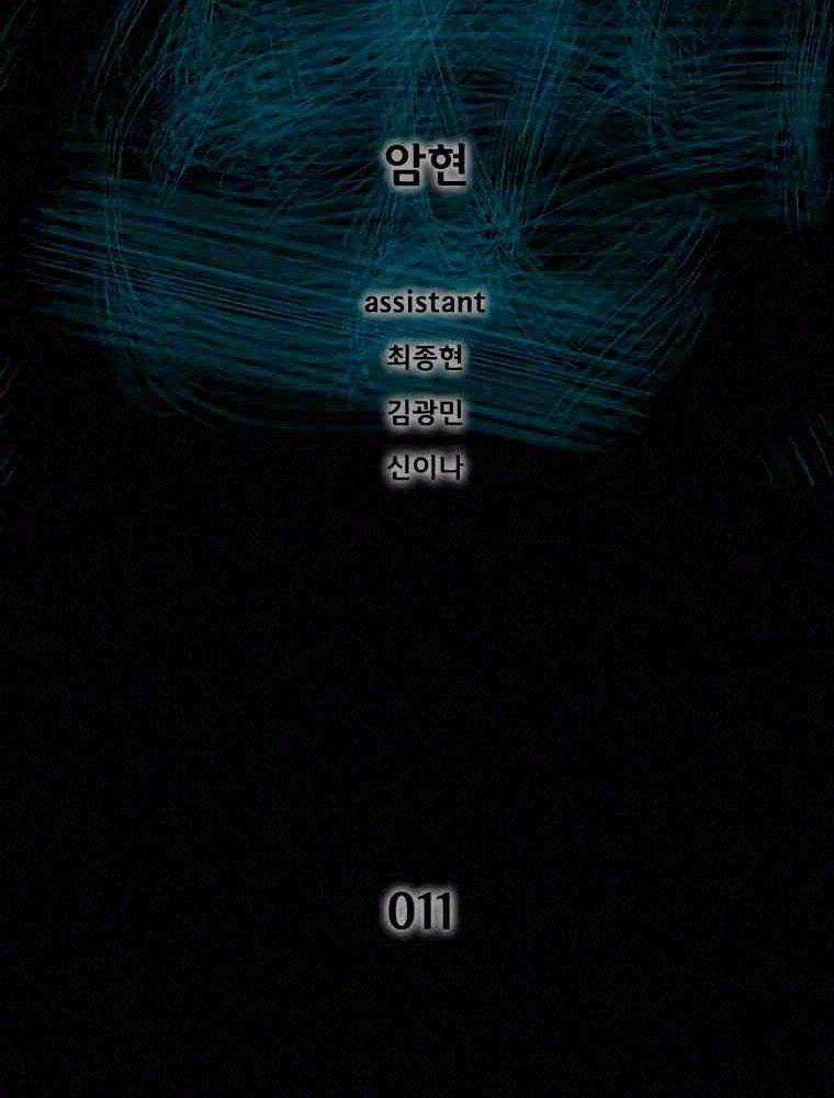 Mật Mã Mê Cung - Chapter 11 - Trang 2