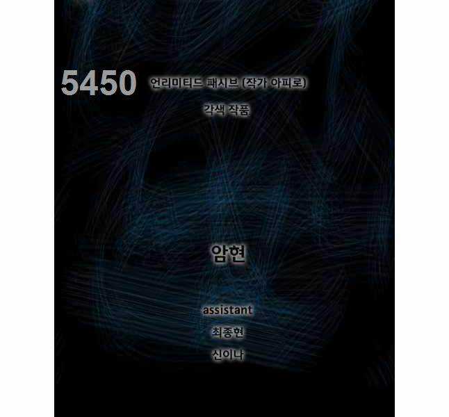 Mật Mã Mê Cung - Chapter 110 - Trang 2