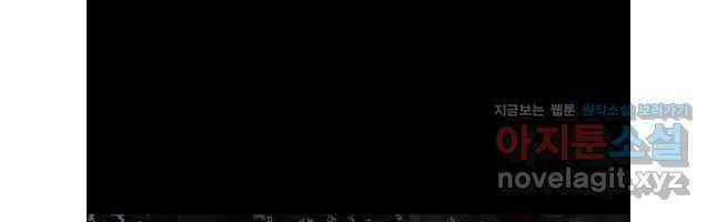 Mật Mã Mê Cung - Chapter 110 - Trang 68