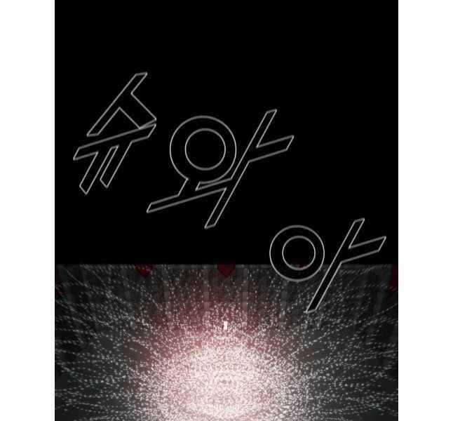 Mật Mã Mê Cung - Chapter 110 - Trang 83