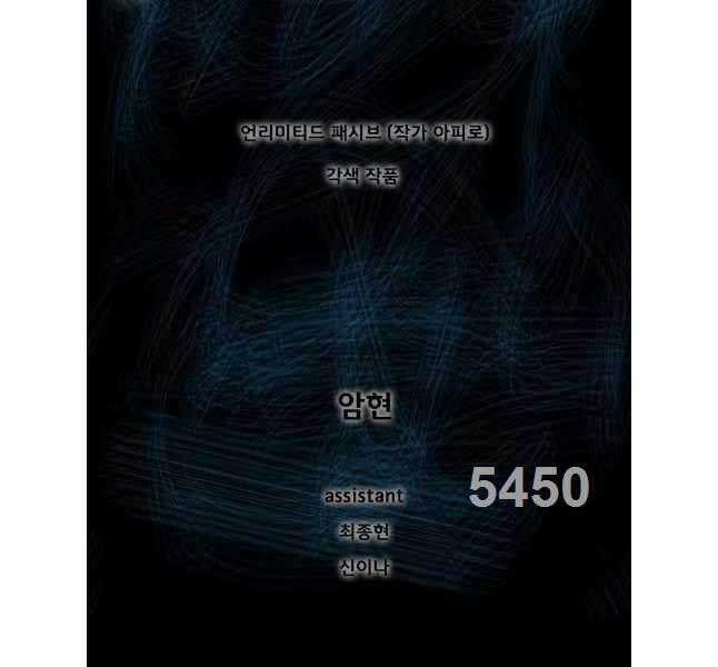 Mật Mã Mê Cung - Chapter 111 - Trang 2