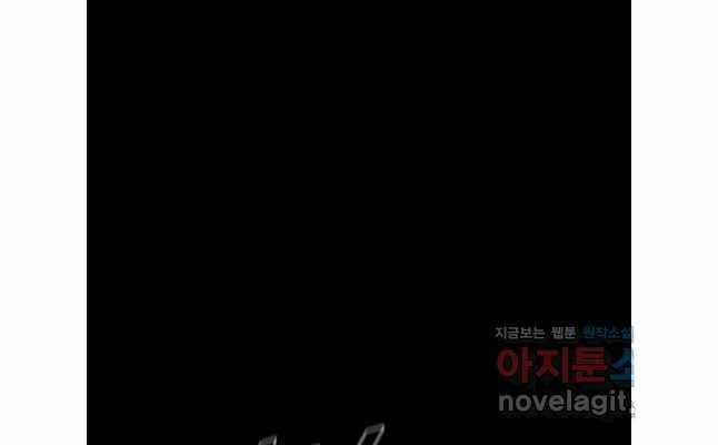 Mật Mã Mê Cung - Chapter 111 - Trang 17