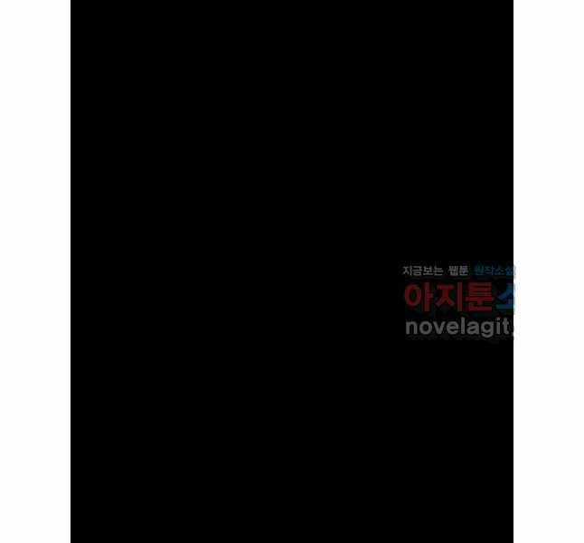 Mật Mã Mê Cung - Chapter 111 - Trang 7