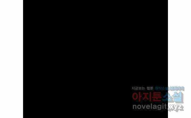 Mật Mã Mê Cung - Chapter 111 - Trang 83