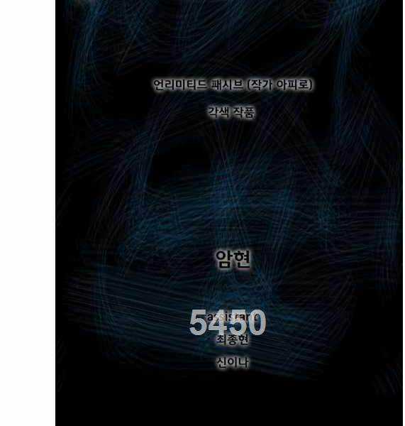 Mật Mã Mê Cung - Chapter 112 - Trang 2