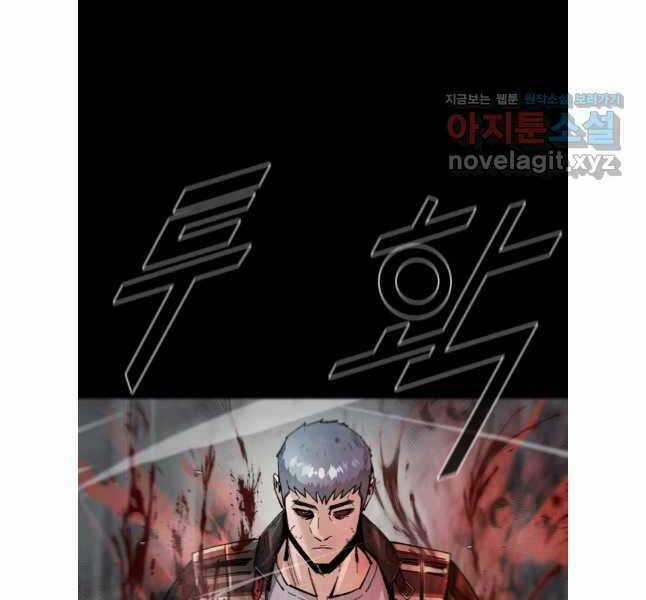 Mật Mã Mê Cung - Chapter 112 - Trang 112