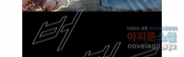 Mật Mã Mê Cung - Chapter 112 - Trang 122