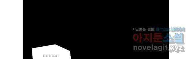 Mật Mã Mê Cung - Chapter 112 - Trang 28