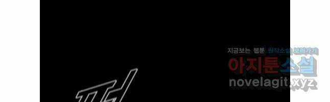 Mật Mã Mê Cung - Chapter 112 - Trang 54