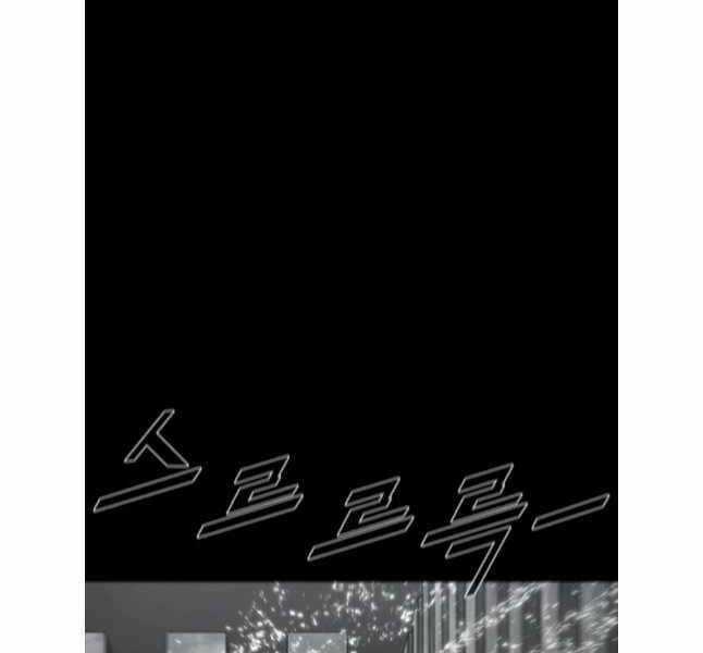 Mật Mã Mê Cung - Chapter 112 - Trang 80