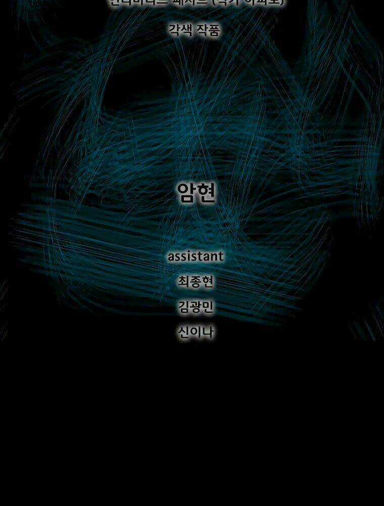 Mật Mã Mê Cung - Chapter 12 - Trang 4