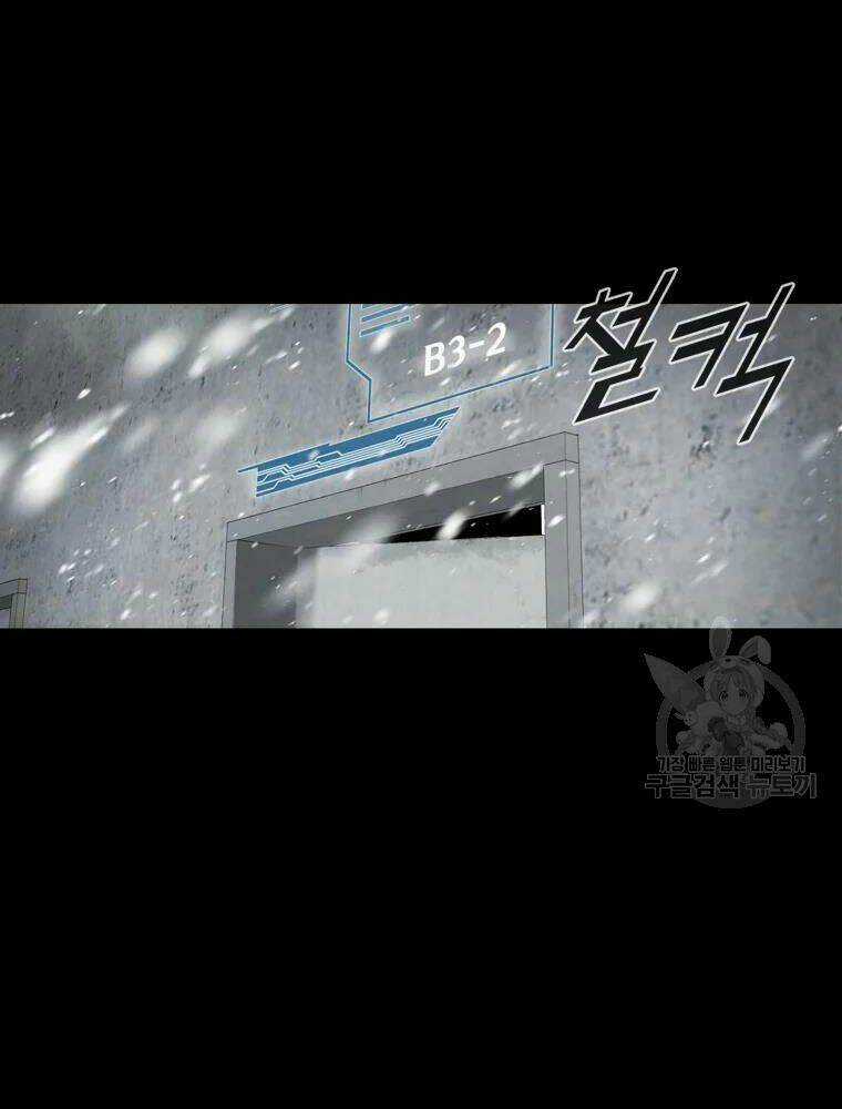 Mật Mã Mê Cung - Chapter 17 - Trang 4