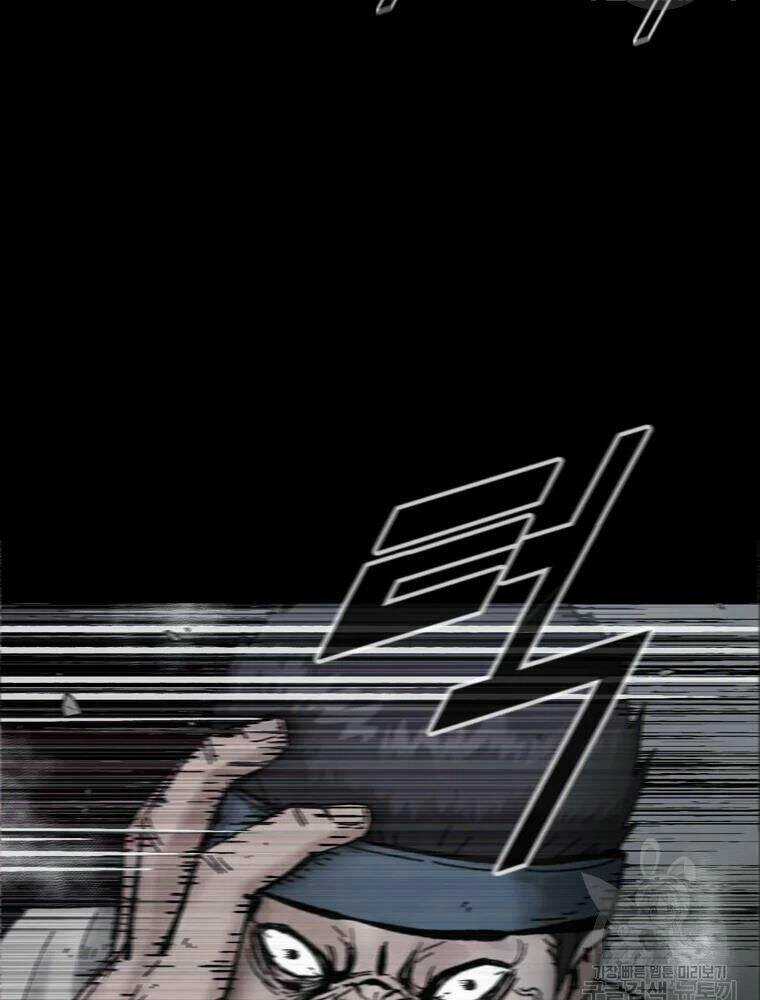 Mật Mã Mê Cung - Chapter 17 - Trang 96