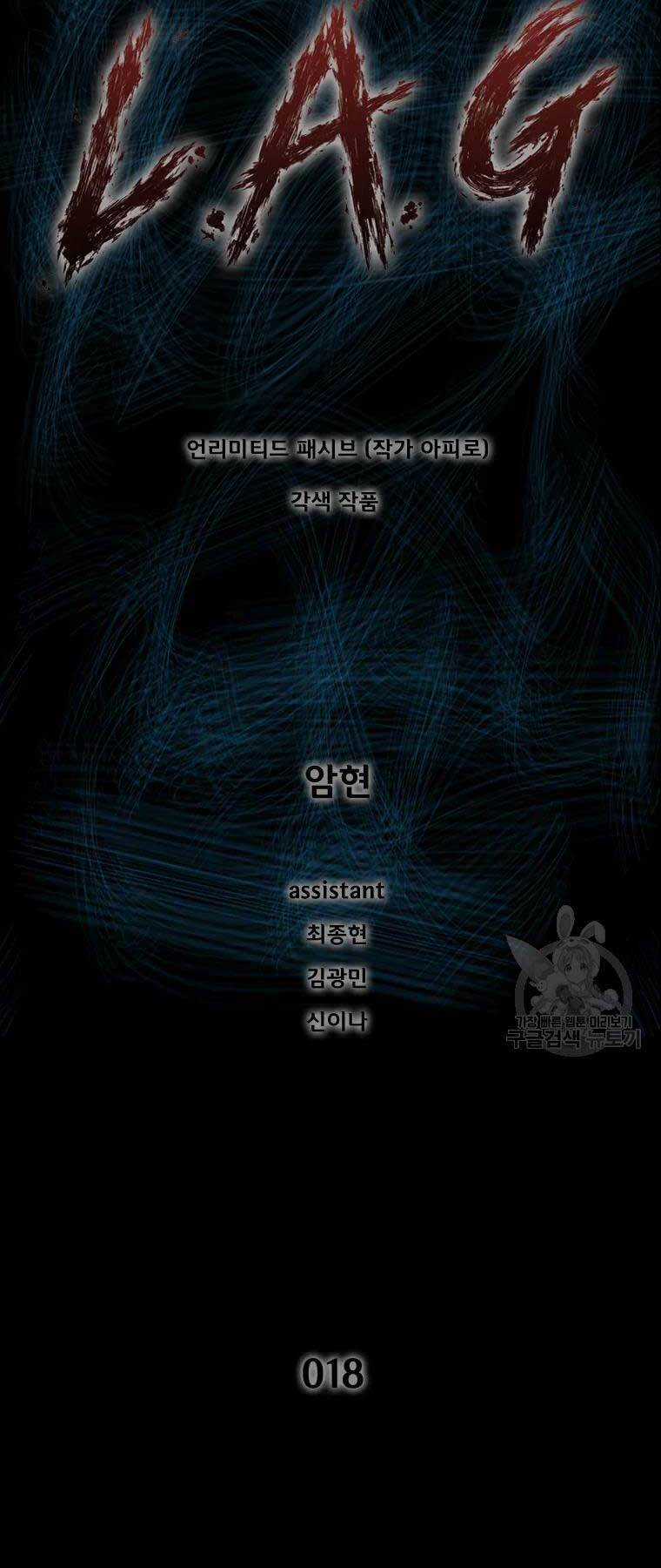 Mật Mã Mê Cung - Chapter 18 - Trang 1